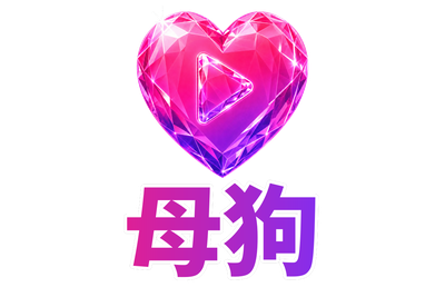母狗 Logo